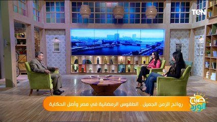 من استقبال الخليفة الفاطمي إلى عادة رمضانية.. رحلة في أصل "فانوس رمضان"