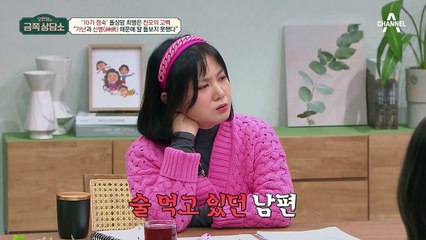 신기로 인해 딸을 돌보지 못했다는 최명은 엄마의 사연