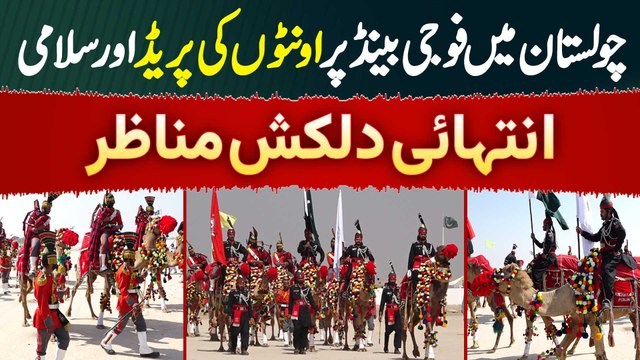 Cholistan Desert Rally Closing Ceremony Par Military Band Par Camel Parade Aur Salami
