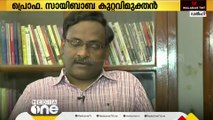 മാവോയിസ്‌റ്റ്  ബന്ധമുണ്ടെന്ന കേസിൽ നിന്നും  ഡൽഹി സർവകലാശാല പ്രഫസർ ജി. എൻ .സായിബാബ ഉൾപ്പെടെയുള്ളവരെ  കുറ്റവിമുക്തരാക്കി