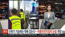 [포인트뉴스] '유아인 프로포폴 처방' 의사 징역 3년 구형…당사자는 침묵 外