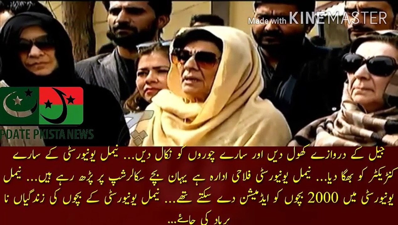 عمران خان نے نیمل یونیورسٹی سے مطعلق کیا پیغام دیا | Open the jail doors and throw out all the thieves... drove away all the contractors of Nemal University... Nemal University is a charitable institution, these children are studying on scholarship... The