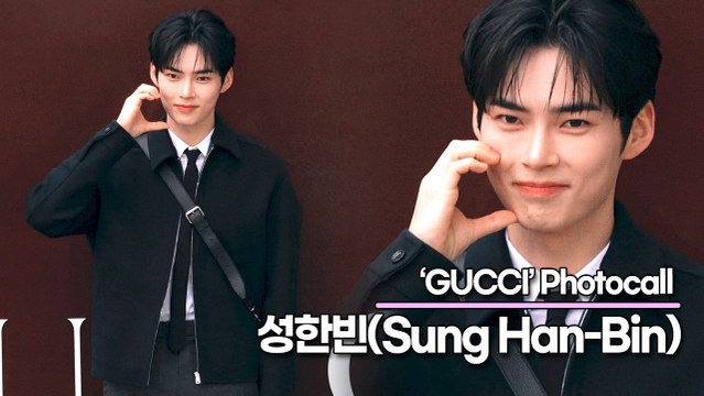 제로베이스원(ZEROBASEONE) 성한빈, 역대급 잘생긴 조각같은 초미남 미모(‘구찌’ 포토월) [TOP영상]