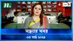 Shondhar Khobor | 05 March 2024 | NTV News