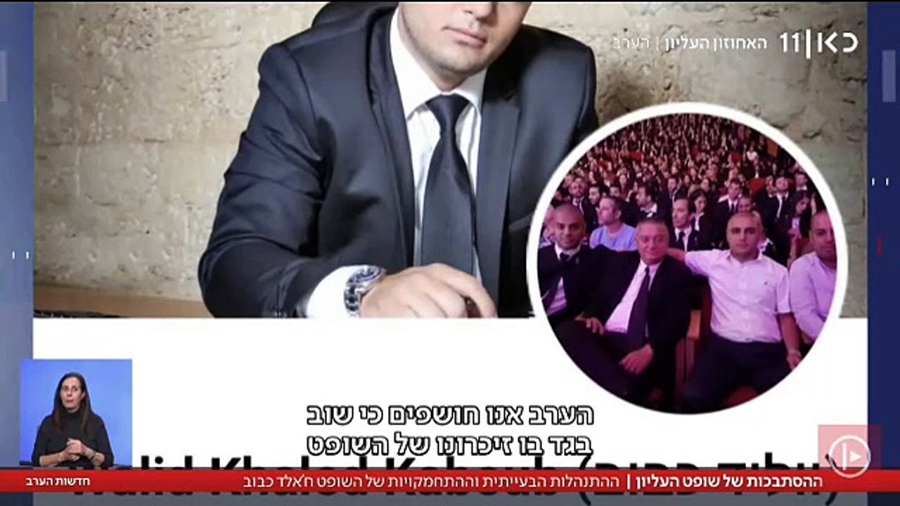 ח׳אלד כבוב - שופט בית המשפט העליון