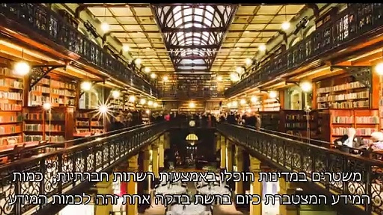 סרטון על התקדמות טכנולוגית