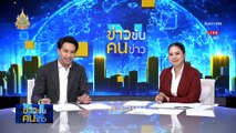 เปิดข้อมูลเด็ด เชือดรัฐบาล | ข่าวข้นคนข่าว | 5 มี.ค. 67 | PART 3