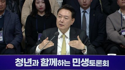尹 "청년 대상 투자, 돈 되는 장사...장학금 등 확대" / YTN