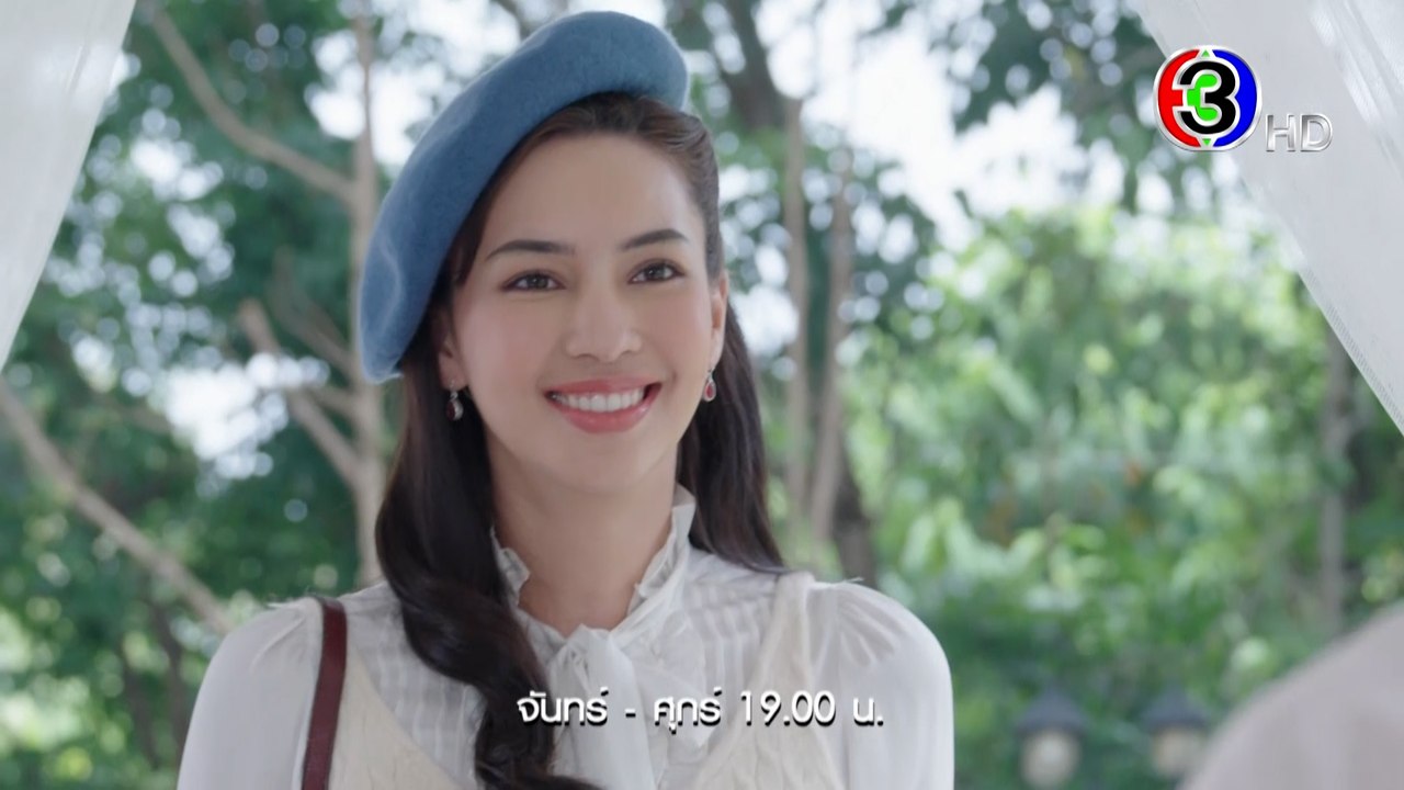 เว้าวอนรัก EP.9 วันนี้ 19.00 น. | Ch3Thailand