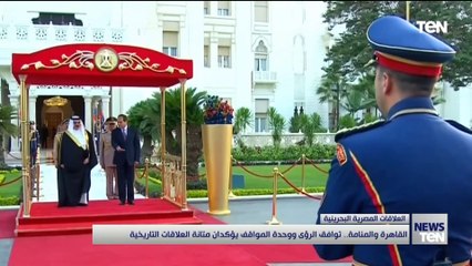 القاهرة والمنامة.. توافق الرؤى ووحدة المواقف يؤكدان متانة العلاقات التاريخية