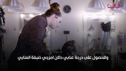 صبغات شعر باللون الأحمر