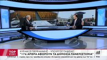 Ο Κυριάκος Πιερρακάκης στο κεντρικό δελτίο ειδήσεων του ΑΝΤ1 με τον Νίκο Χατζηνικολάου