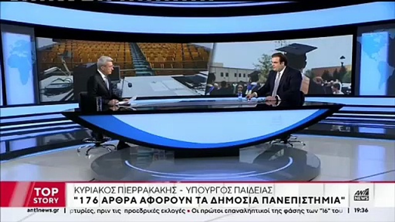 Ο Κυριάκος Πιερρακάκης στο κεντρικό δελτίο ειδή...