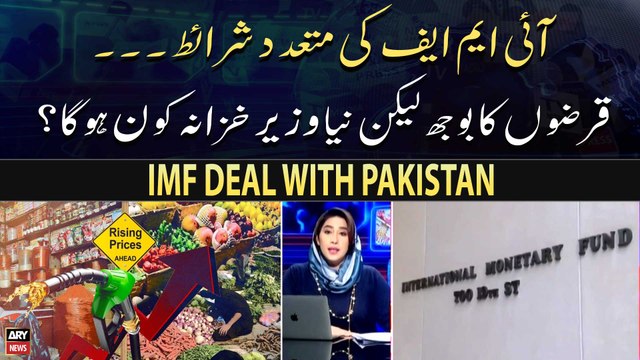 Khabar | IMF Deal With Pakistan - Inflation Rise In Pakistan | Meher Bukhari's Report