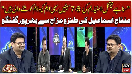Miftah Ismail Ki Mazahiya Guftugu - Sab Hans Paray