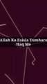 Allah Ka Faisla Tumhare Haq Me #islam #allah #muslim #islamicquotes #quran #muslimah #allahuakbar #deen #dua #makkah #sunnah #ramadan #hijab #islamicreminders #prophetmuhammad #islamicpost #love #muslims #alhamdulillah #islamicart #jannah #instagram #muha