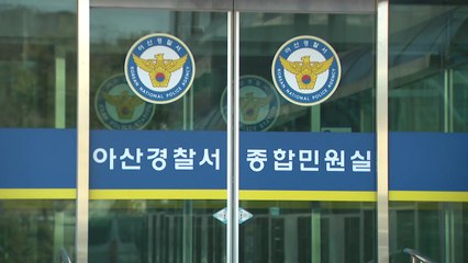 아산 새마을금고 강도, 안성 복합쇼핑시설에서 붙잡혀 / YTN