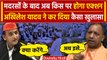 UP में Madarsa  के बाद BJP का प्लान, Akhilesh Yadav का कैसा खुलासा | CM Yogi | BJP | वनइंडिया हिंदी