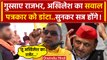 OP Rajbhar Viral Video: पत्रकार को राजभर ने बोला Akhilesh Yadav का एजेंट | CM Yogi | वनइंडिया हिंदी