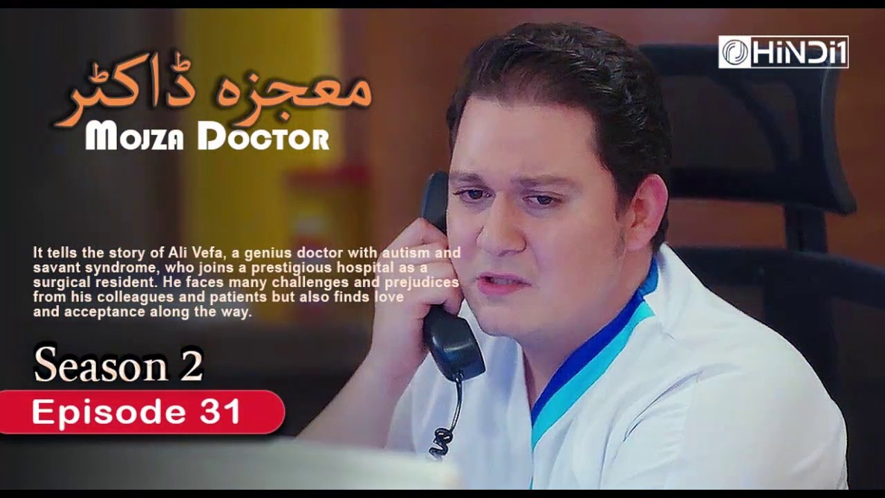 Mojza Doctor S02 E31  Eng subtitle  8 Mar 2024  Turkish Drama  Urdu Dubbing  hindi dubbed  Mucize Doktor
