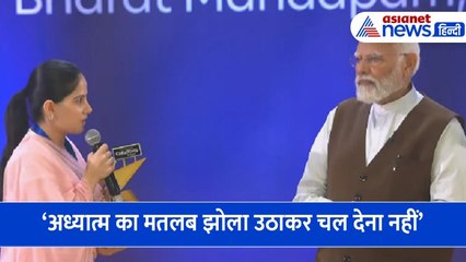 'अध्यात्म का मतलब झोला उठाकर चल देना नहीं'