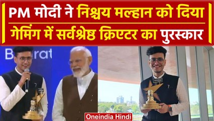 National Creators Award: Nischay Malhan को मिला बेस्ट गेमिंग क्रिएटर का अवार्ड | वनइंडिया हिंदी