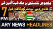 ARY News 7 PM Headlines 8th March 24 | 