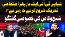 Kiya PTI Aik Bar Phir Ehtejaji Tehreek Shuru Karnay Jarahi Hai? | Sheikh Waqas Akram Big Statement