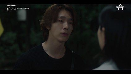 [선공개] "나는 싫었던 순간이 생각나" 동해에게 매정하게 돌아서는 이설