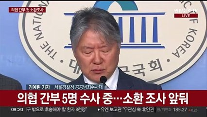 경찰, '전공의 집단사직' 의협 간부 첫 소환 조사