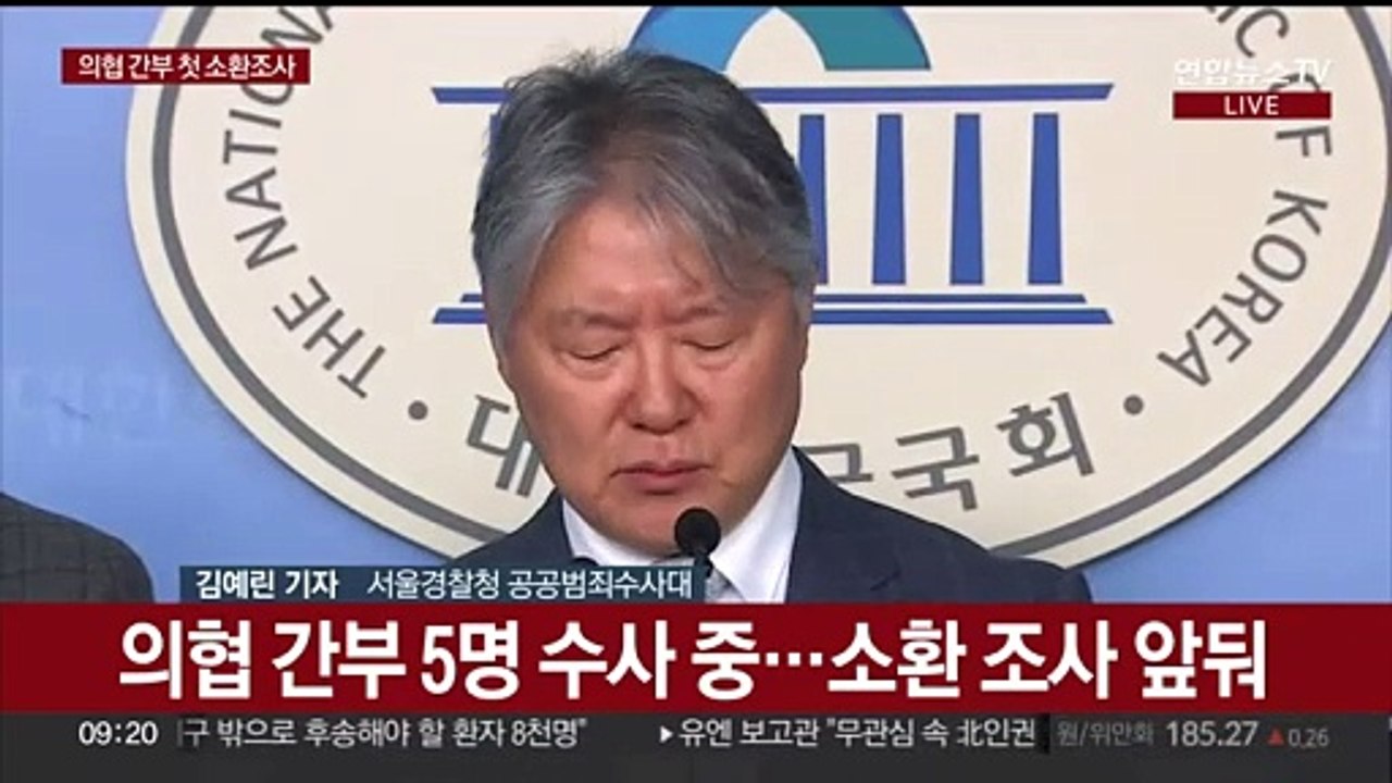 경찰, '전공의 집단사직' 의협 간부 첫 소환 조사