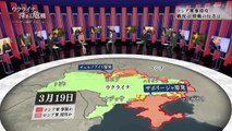 NHKスペシャル「ウクライナ　深まる危機」_0310_202203202100