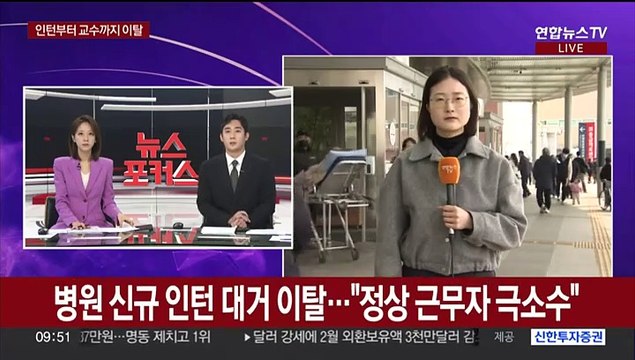 전공의 7천명 미복귀 확인…정부, 주동자 고발 검토