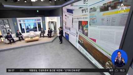 김진의 돌직구쇼 - 3월 6일 신문브리핑