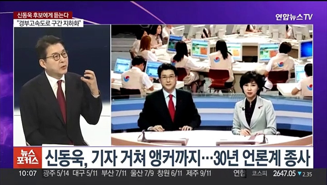 [뉴스포커스] '서초을 도전' 신동욱…"품격 있는 정치 이끌 것"