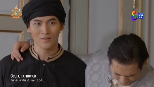 วิญญาณแพศยา ตอนที่ 34 (EP.34) วันที่ 5 มีนาคม 2567