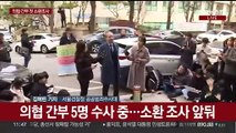 '전공의 집단사직' 의협 간부 경찰 소환…