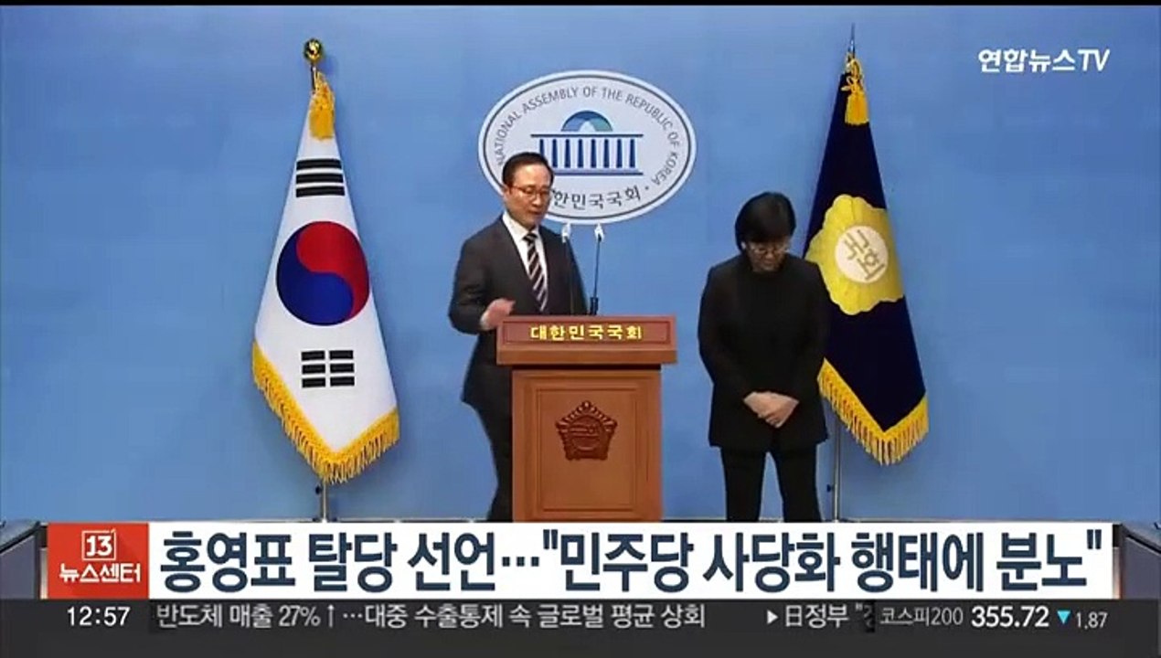 홍영표 탈당 선언…"민주당 사당화 행태에 분노"