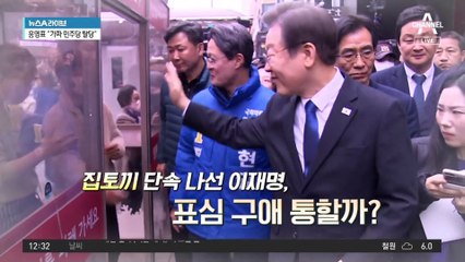 李 “권성동·김영주 공통점?”…‘채용비리 의혹’ 공격