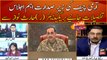 Army chief ki zair-e-Sadarat eham ijlas