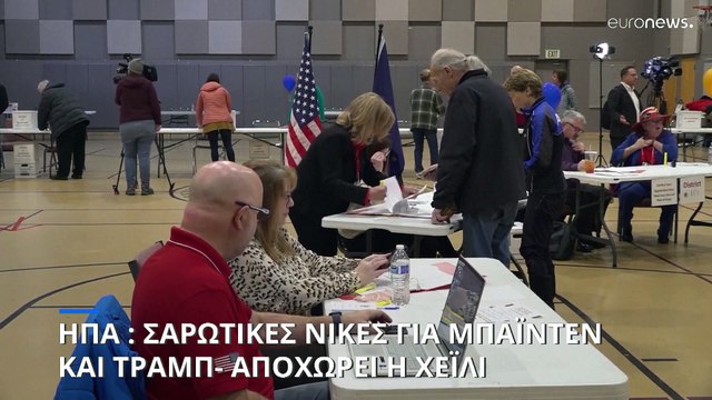 ΗΠΑ: Τζο Μπάιντεν και Ντόναλντ Τραμπ σάρωσαν στην Σούπερ Τρίτη - Αποσύρεται η Νίκι Χέιλι