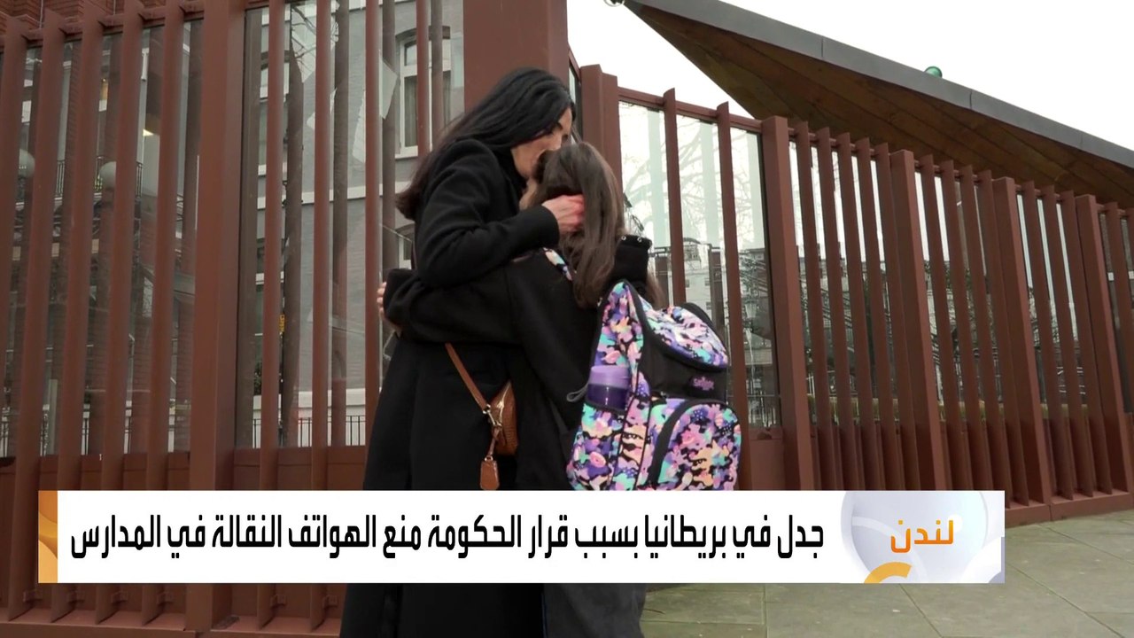 جدل في بريطانيا بسبب قرار الحكومة منع الهواتف النقالة في المدارس