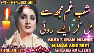 Shab e gham mujhse milkar aise royi - Nahid Akhtar song - urdo song - remix song - jhankar song