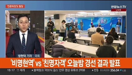 "정치적학살" "파묘공천" 막판 파열음 격화