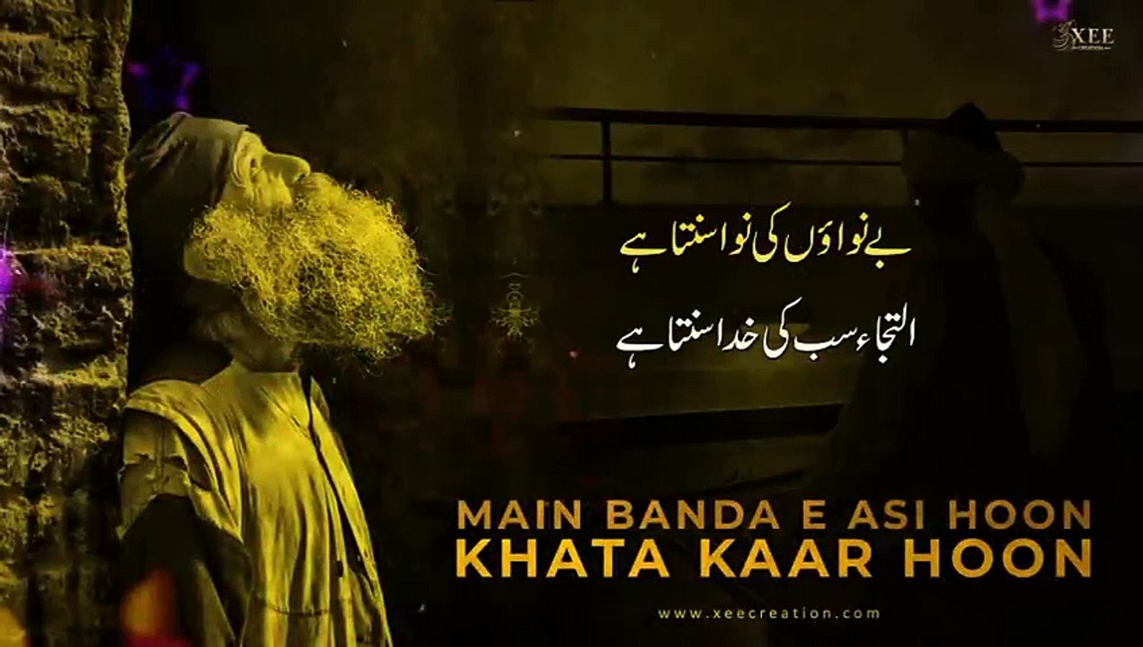 Main Banda e Asi Hoon Kalam Lyrics Video - New Hamd 2023 - New Kalam 2023 - Xee Creation