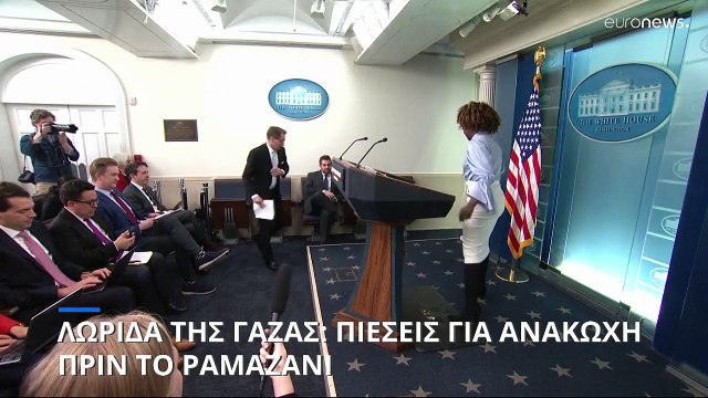 Πόλεμος Ισραήλ - Χαμάς: Πιέσεις για ανακωχή στη Γάζα - Κορυφώνεται η ανθρωπιστική κρίση