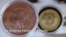 Bitcoin: «Πέταξε» σε ιστορικά υψηλό επίπεδο- Πάνω από τα 69.000 δολάρια