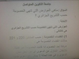 Law Lectures Learn Law