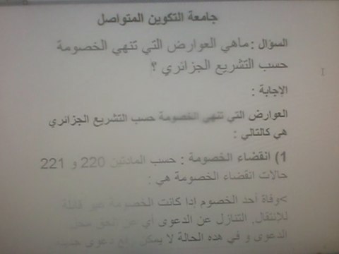 Law Lectures Learn Law