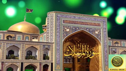 Surah Al-Mursalat| Quran Surah 77| with Urdu Translation from Kanzul Iman |Quran Surah Wise